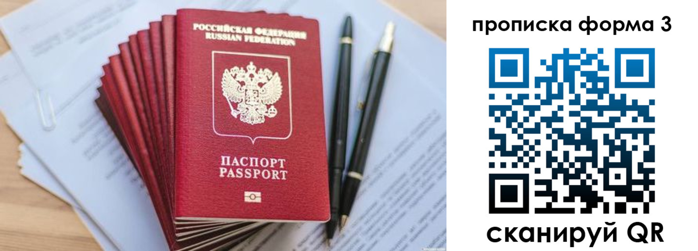 прописка штамп в Кызыле