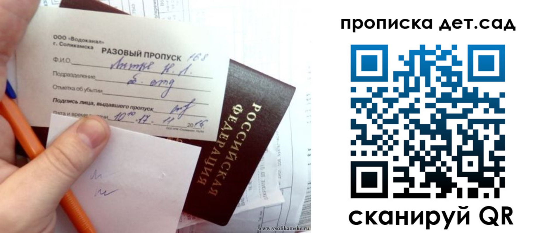 временная регистрация недорого в Кызыле