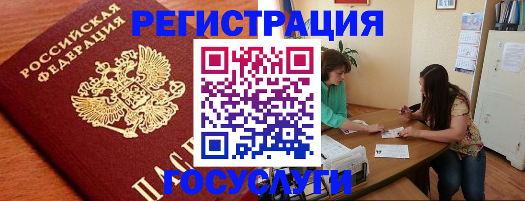 прописка для кредита в Кызыле