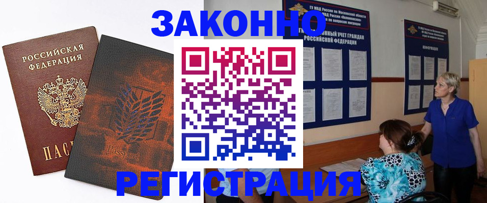 временная регистрация собственник в Кызыле