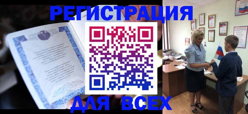 регистрация для дет. сада в Кызыле