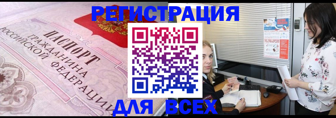 прописка от собственника в Кызыле