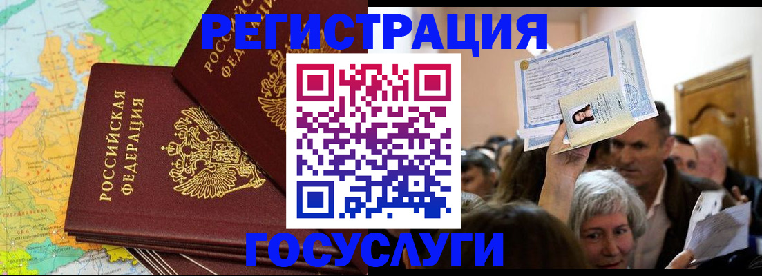 прописка в Кызыле