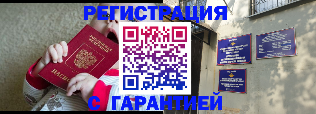 временная регистрация поиск в Кызыле