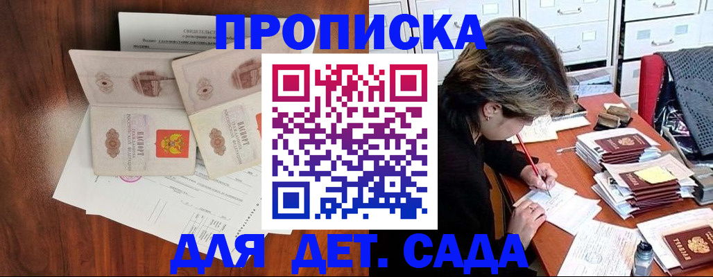 временная регистрация 2025 в Кызыле